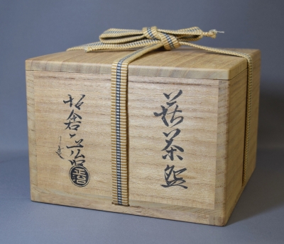 坂倉正治 萩茶碗 尋牛斎宗匠 | 茶道具 小西康のぶろぐ