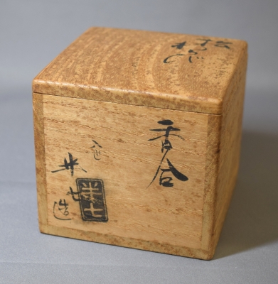 八代白井半七 わらび絵 香合 | 茶道具 小西康のぶろぐ