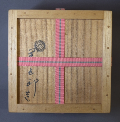 茶道具 紅毛写 葉牡丹 茶碗 永楽善五郎 即全 共箱 十六代永楽善五郎 即全 紅毛写葉牡丹、色絵いつみ 茶碗 2点 共