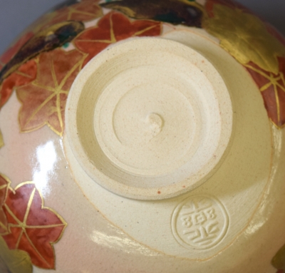 永楽善五郎 即全 仁清写紅葉茶碗 鵬雲斎宗匠 | 茶道具 小西康のぶろぐ