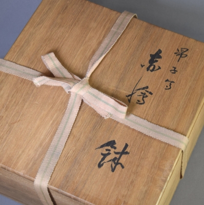 永楽善五郎 妙全 呉須赤絵鉢 | 茶道具 小西康のぶろぐ 永楽善五郎 妙全 呉須赤絵鉢 | 茶道具 小西康のぶろぐ