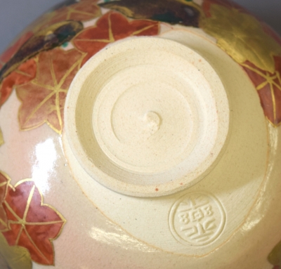永楽善五郎 即全造 仁清写紅葉茶碗 | 茶道具 小西康のぶろぐ