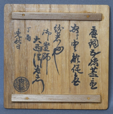 茶道具 輪口撫肩釜 大西浄寿造 釜師 十三代 宮崎寒雉 共箱 銅蓋環付 古美術品 Yahoo!オークション -「宮崎寒雉」(釜) (鉄製)の落札相場・落札価格