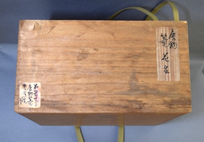 唐物 木耳 籠掛花入 | 茶道具 小西康のぶろぐ