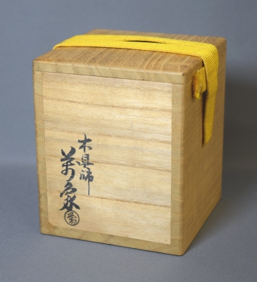 二代橋村萬象 溜へぎ目茶桶 即中斎 | 茶道具 小西康のぶろぐ