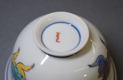 九谷焼 堀江青光 汲出茶碗 拾 | 茶道具 小西康のぶろぐ