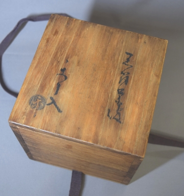 楽 了入 作 捻 火入 （共箱） Yahoo!オークション -「楽吉左衛門了入」の落札相場・落札価格