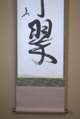 nyoiri 茶掛 表千家 即中斎宗匠【霧ふかき句】自筆 画讃 秋草ノ絵 nyoiri様専用 茶掛 表千家 即中斎宗匠【霧ふかき句】自筆 画讃 秋草