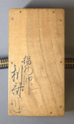 駒沢利斉作　時代　沢栗　炉縁　茶道具 茶道具 炉縁 「沢栗炉縁」 木箱入り : 文枝堂Yahoo!ショッピング