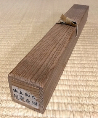 大綱宗彦 豆腐自画賛 幅横物 | 茶道具 小西康のぶろぐ