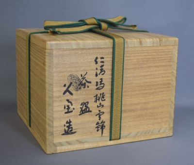 久世久宝 仁清写 桃山雲錦茶碗 | 茶道具 小西康のぶろぐ