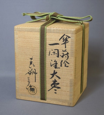 最新作 茶道具 棗 鈴木表朔 傘蒔絵 平棗 漆芸 - abacus-rh.com