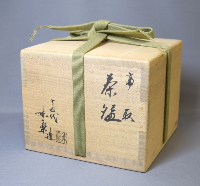 十四代亀井味楽 高取焼茶碗 | 茶道具 小西康のぶろぐ 十四代亀井味楽 高取焼茶碗 | 茶道具 小西康のぶろぐ