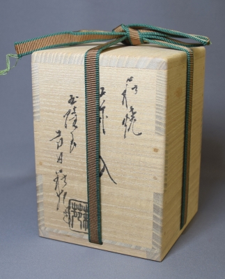 吉田萩苑 萩茶入 | 茶道具 小西康のぶろぐ