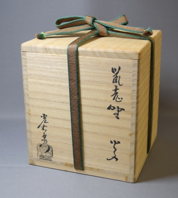 茶道具 鼠志野 火入 作家物 共箱 未使用(ZE485) 加藤光右衛門 鼠志野 火入 | 茶道具 小西康のぶろぐ