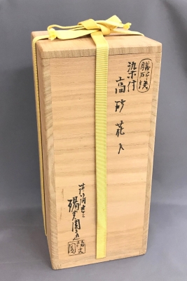 膳所焼 陽炎園 岩崎新定 染付高砂花入 | 茶道具 小西康のぶろぐ
