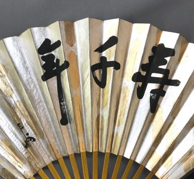 表千家 不審庵 寿扇四本 中村松月堂 | 茶道具 小西康のぶろぐ