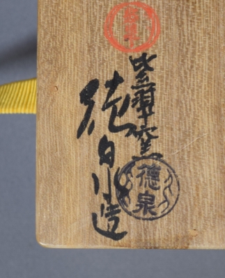 西村徳泉 金襴手 源氏車香合 尋牛斎 | 茶道具 小西康のぶろぐ