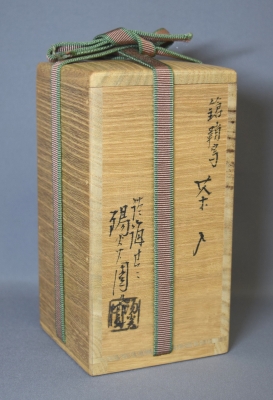 K茶道具 高潔雲入情 大徳寺看雲老師筆 陽峯宗園