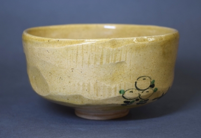 ナ*ン様 大樋長左衛門 茶碗 即中斎 茶道具 黒平茶碗 工芸品 骨董品 ナ