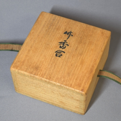 黒田正玄 松竹梅 丸香合 鵬雲斎宗匠 | 茶道具 小西康のぶろぐ