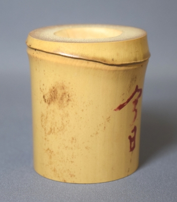 淡々斎 竹蓋置一双 黒田正玄 | 茶道具 小西康のぶろぐ