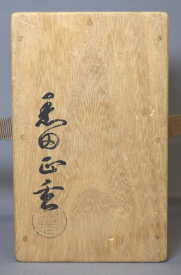 茶道具　淡々斎宗匠花押　書付　一双　竹蓋置　黒田正玄　共箱　裏千家　茶会 茶道具 淡々斎宗匠花押 書付 一双 竹蓋置 黒田正玄 共箱 裏千家