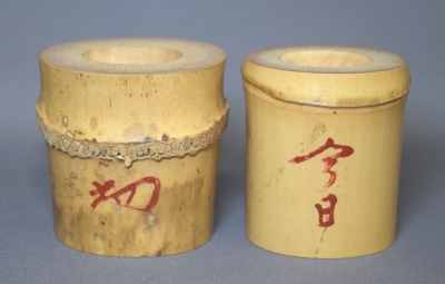 茶道具 竹蓋置き 一対 宗斎作 淡々斎好み 美品 裏千家  未使用品 茶器/茶道具 蓋置】 竹蓋置 一双（炉用・風炉用） しぼ竹（シボ