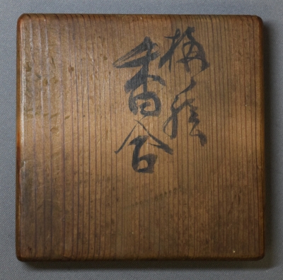 樂旦入 梅絵香合 不識斎好 | 茶道具 小西康のぶろぐ 樂旦入 梅絵香合 不識斎好 | 茶道具 小西康のぶろぐ