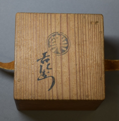 樂旦入 梅絵香合 不識斎好 | 茶道具 小西康のぶろぐ 樂旦入 梅絵香合 不識斎好 | 茶道具 小西康のぶろぐ