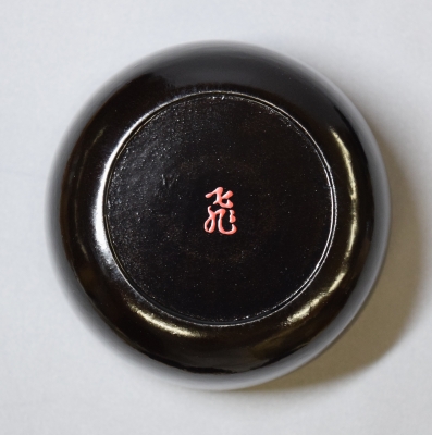 十三代飛来一閑 黒平棗 惺斎 | 茶道具 小西康のぶろぐ