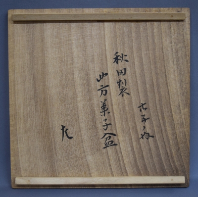 菓子盆　春慶塗　茶道　昭和 秋田春慶 四方菓子盆 惺斎 二十五ノ内 | 茶道具 小西康のぶろぐ