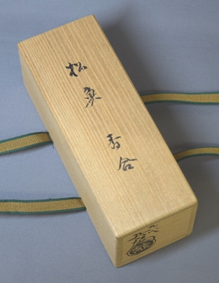 九代大樋長左衛門 松魚(かつおぶし)香合 坐忘斎御家元 | 茶道具 小西康