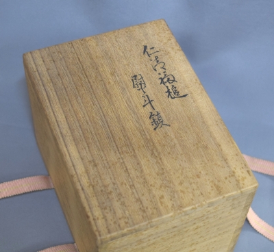 茶道具　張子牛香合　染付　永楽造 茶道具 張子牛香合 染付 永楽造