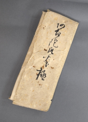 釜師 3代下間庄兵衛（味宣）造　唐銅道安風炉　京大西12代孝信極札付