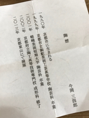 聖書 香合（新品） | 茶道具 小西康のぶろぐ