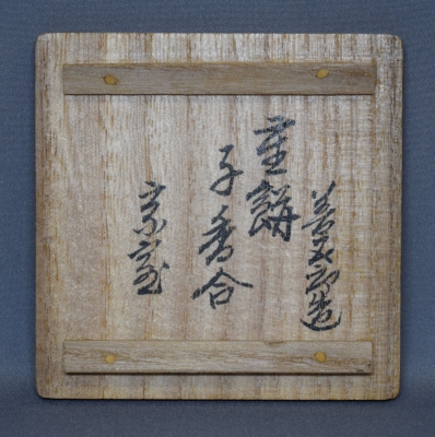 茶道具　張子牛香合　染付　永楽造 茶道具 張子牛香合 染付 永楽造