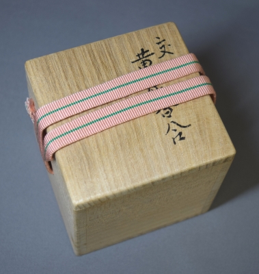 千家十職　16代永楽善五郎 即全造　 浅黄交趾　古銅形花入　共箱　茶道具　茶器 永楽即全 交趾末広花入 共箱 茶道具 千家十職 永楽善五郎 浅黄