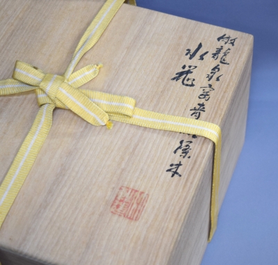 三浦竹軒 龍泉窯青磁 水指 | 茶道具 小西康のぶろぐ
