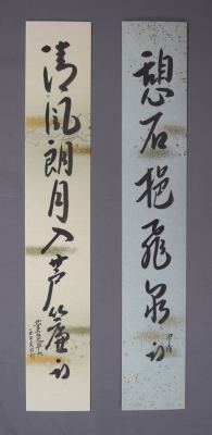 イ954 短冊『表千家　久田宗也（尋牛ゅ斎）色紙.短冊　計9点‼️　肉筆』茶道具 イ954 短冊『表千家 久田宗也（尋牛ゅ斎）色紙.短冊 計9