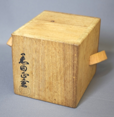 即中斎書付　春慶塗　雪吹　菊自画　棗　共箱　茶道具 黒田正玄 惺斎好 粒菊蒔絵 竹雪吹 即中斎 | 茶道具 小西康のぶろぐ