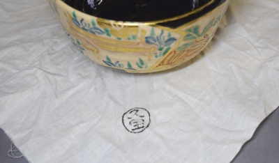 Ｗ２５７　花入　『黄交趾　花生』『久世久宝 造』　共箱　茶道具　花器 久世久宝 仁清黒 五節句茶碗 | 茶道具 小西康のぶろぐ