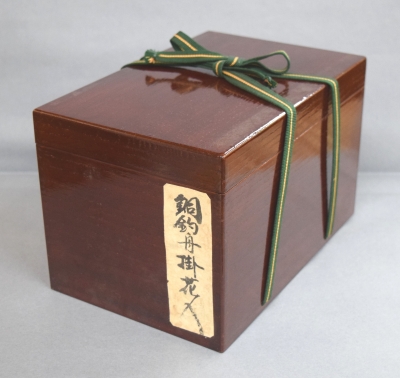 砂張銅松本舟写花入 砂張古銅 釣舟花入 | 茶道具 小西康のぶろぐ
