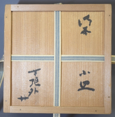 寺垣外窯 杉本貞光 御本 小皿五 | 茶道具 小西康のぶろぐ