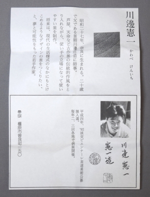 唐銅蓋置 二点 | 茶道具 小西康のぶろぐ