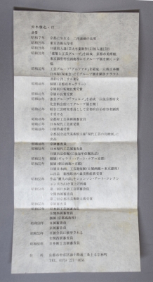 鈴木雅也 芦蒔絵 一閑塗 平丸香合 | 茶道具 小西康のぶろぐ