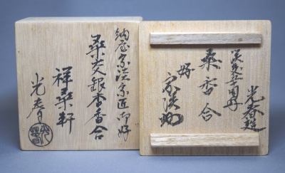 納屋宗淡好 桑交銀杏香合 川本光春 | 茶道具 小西康のぶろぐ