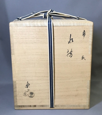 亀井楽山 高取水指 | 茶道具 小西康のぶろぐ