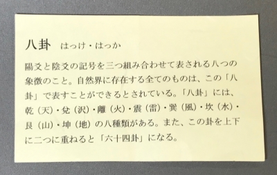 辻石斎 黒 内朱 八卦香合 即中斎 | 茶道具 小西康のぶろぐ