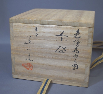 高橋道八 色絵 扇面茶碗 鵬雲斎宗匠 | 茶道具 小西康のぶろぐ